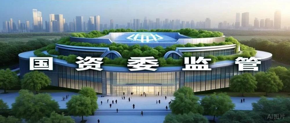 国资监管数据中台解决方案